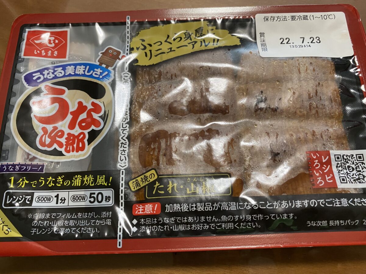 うな次郎はまずい 味が美味しいのか気になる どこで買える プチオニ